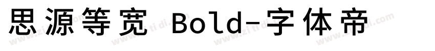 思源等宽 Bold字体转换